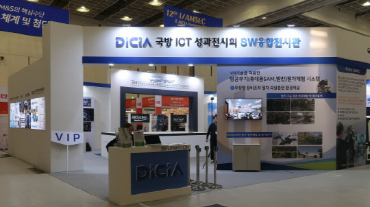 ȭ, `2019 DICIA  ICT ȸ` 